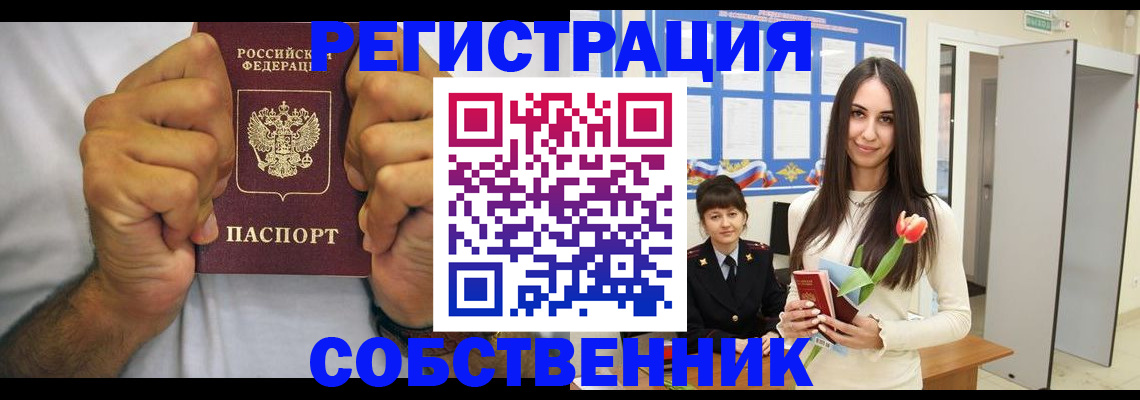 найти адрес прописки в Бежецке