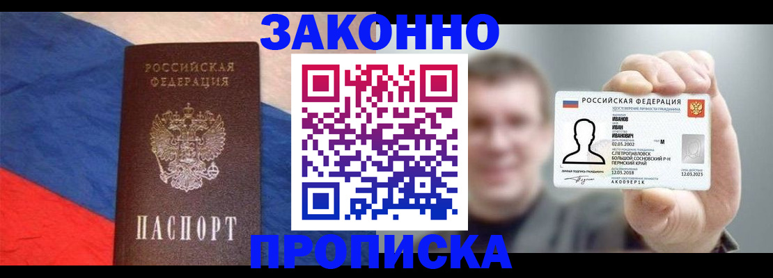 временная регистрация в квартире в Бежецке