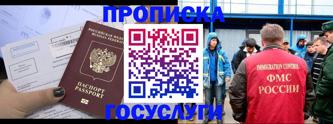 временная регистрация собственник в Бежецке