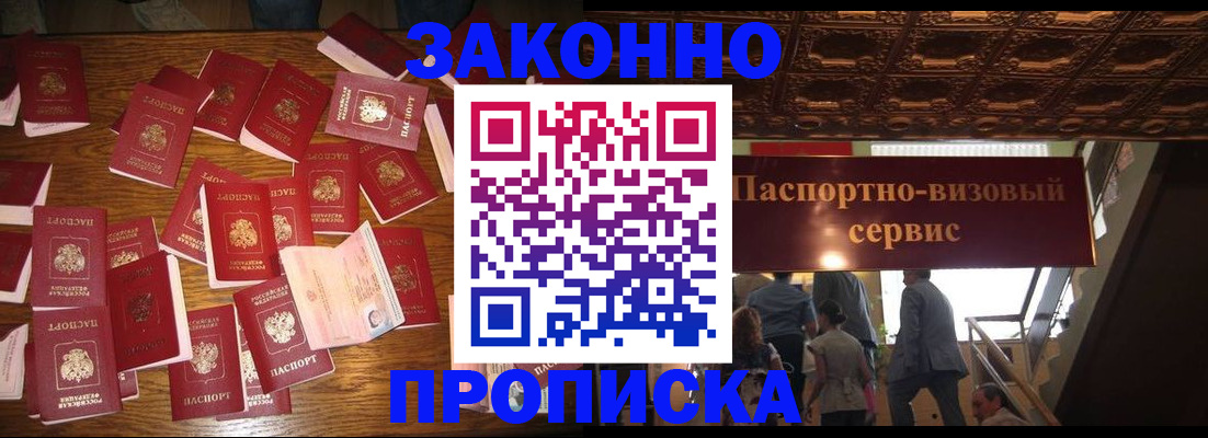 временная регистрация для всех в Бежецке